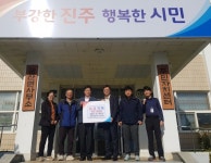 한전MCS(주) 진주지점, 금산면에 성금 기탁