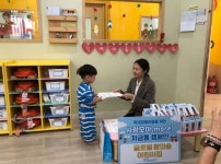 글로벌창의어린이집·글로벌창의숲어린이집 사랑모아 저금통 전달