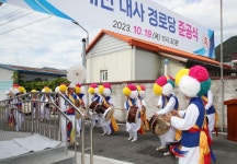 밀양 산내면 대사경로당 준공식 개최