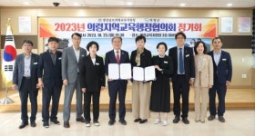 의령교육지원청 의령지역교육행정협의회 정기회 개최