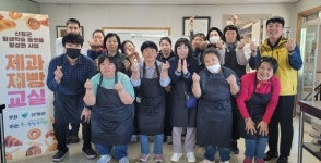 산엔청복지관 제과·제빵교실 종강