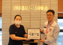 진주정신건강의학과의원, 경남적십자사 씀씀이가 바른병원 358호