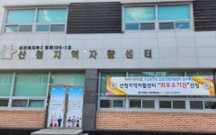 산청지역자활센터 최우수기관 선정