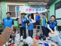 산수보전협회, 양산 독거어르신 주거환경 개선