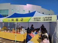 의령군, 제1회 경남농촌교육농장 페스티벌 참여