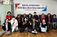 진주 판문동 찾아가는 보건복지서비스 경로당 교육