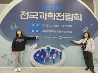 합천 가야초 파프리카 연구로 제69회 전국과학전람회서 특상 수상