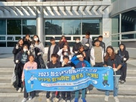 양산시청소년회관 자원봉사프로그램 쓰개팅