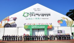 2023 진주국제농식품박람회 화려한 개막