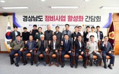 이장우 경남도의원, 경남도 정비사업 활성화 간담회 개최