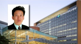 양산부산대병원 아시아 방사선치료 심포지엄 우수구연상 수상
