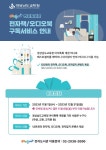경남교육청, 아이좋아 전자도서관 서비스 시작