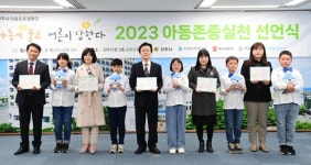 아이는 행복·부모는 안심하는 아동친화도시 진주