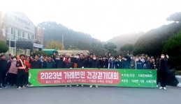 의령 가례면민 건강걷기대회 성황리 개최