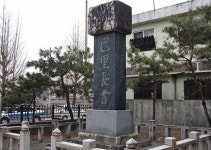 경남서부보훈지청, 11월 현충시설 거창 파리장서비 선정