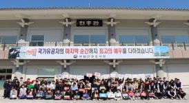 국립산청호국원 유엔참전용사 국제추모의 날 자체행사