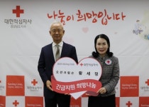 창원 오션크림슨, 경남적십자사 기빙클럽 199호 동참