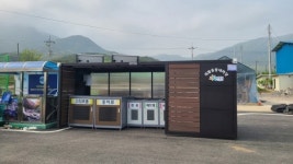 생활밀착형 환경관리로 쾌적한 합천 만든다