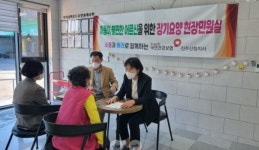 건보공단 진주산청지사, 장기요양 현장민원실 운영