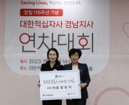 (자)동원유지, 레드크로스 아너스기업 경남 17호 등재