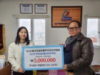 아림환경 마산지체장애인지회에 후원금 전달