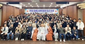 경남불교사회복지협의회 함양 삼봉산 물들이다
