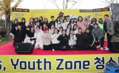 창녕 남지청소년문화의집 Yes, Youth Zone 축제 개최