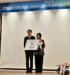 통영시 전국 만성질환 사업기획 FMTP 평가대회 대상 수상
