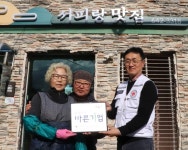 ㈜엠디피쉬, 경남적십자사 씀씀이가 바른기업 367호