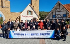 세계 화상 거대 자본 경남으로 끌어들인다