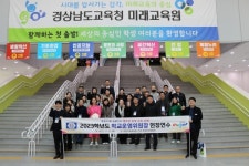 통영교육지원청 학교 운영위원장 현장 연수 개최
