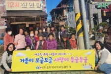 창녕군 남지읍 지사협 거품이 보글보글 사랑이 몽글몽글 사업 진행