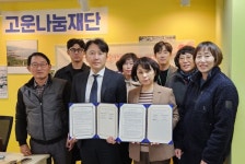 경남노인보호전문기관-사단법인 고운나눔재단 업무협약 체결