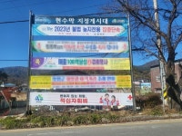 함양군 현수막 게시기간 탄력 운영 도시미관 개선