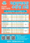 창원 의창도서관과 겨울방학특강 수강생 모집