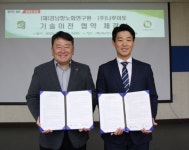 경남항노화연구원, ㈜나루아토에 기능성 옥수수 캔디 기술이전 협약