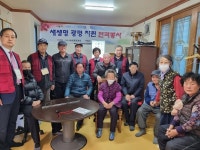 (사)새생명광명회, 진주 칠암경로당서 새빛 나눔