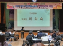 진주교육지원청 교육공동체와 행복학교 이야기하다