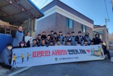 진주 동명고 학생회 사랑의 연탄 나눔 봉사 실시