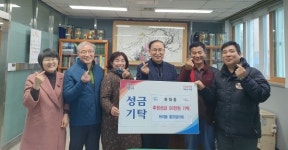 진주 하대동 통장협의회 따뜻한 온정 손길