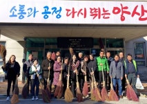 양산 덕계동 댑싸리 빗자루 만들어 경로당 기증
