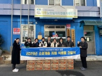 진주시사회복지협의회 복지사각지대 지원 물품 전달