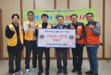 진주남강라이온스클럽 이웃사랑 실천