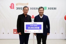 (주)마창대교 연말연시 맞아 이웃돕기 성금 동참