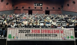 진주 가호동 자원봉사자의 날 행사 개최