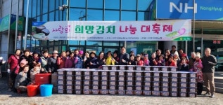 진주진양농협 사랑의 김장김치 나눔 행사 실시