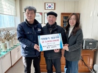 함양 마천흑돼지촌식육식당 이웃돕기 성금 기탁