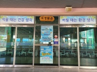 진주제일중 남은 음식물 감량경진대회 환경부장관상 수상