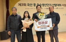 사천 콩사랑영농조합법인 국산콩 우수 생산단지 선정