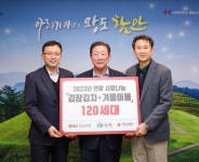 미진수함안지점 | BNK경남은행 함안지점, 어려운 이웃 위한 따뜻한 나눔